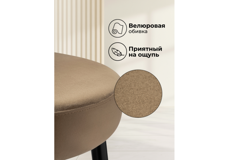 Барный стул Plato dark beige (43x43x65)