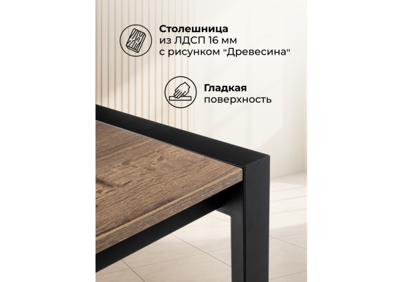 Стол деревянный Центавр велингтон / черный матовый (70x75)