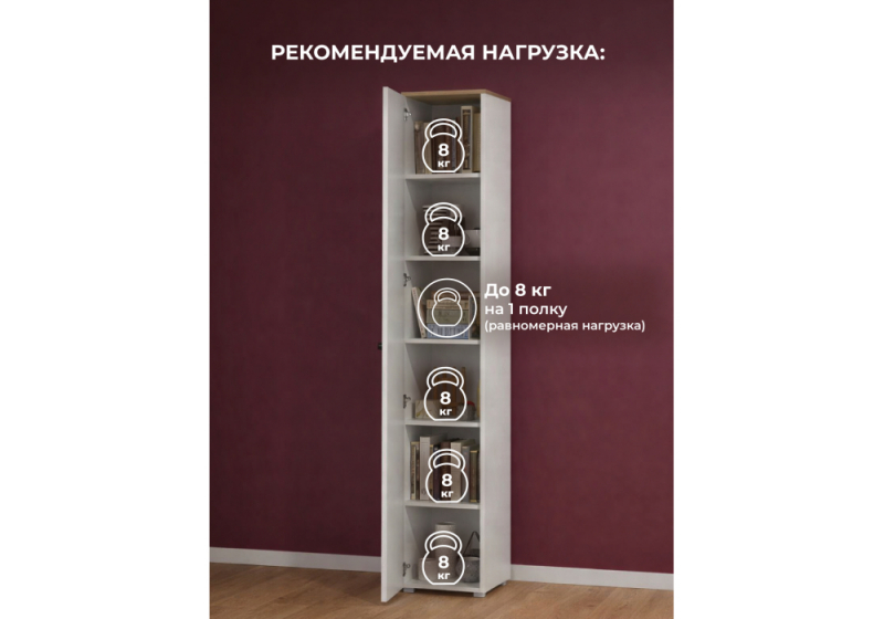 Шкаф Опра 13.227 белый PE шагрень / дуб золотой craft (40x41,8x229,8)