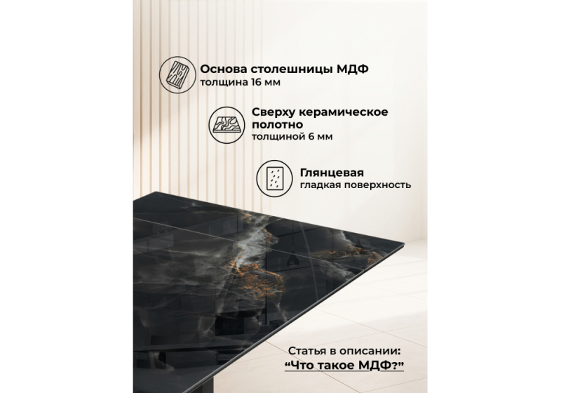 Керамический стол Монерон 200(260)х100х77 black paradise / черный (100x78)
