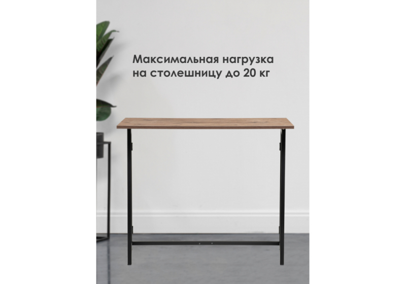Компьютерный стол Бринг складной 90х55х74 дуб велингтон (55x74)