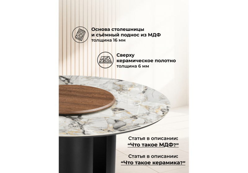 Керамический стол Иган 137 орех кантри / arctic ocean / черный (137x76)