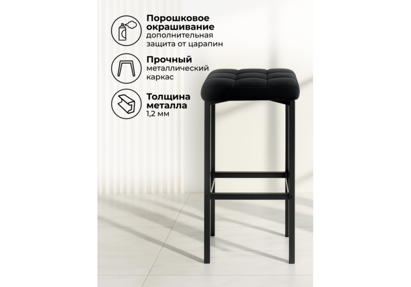 Барный стул Лофт микровелюр катания блэк / черный матовый (35x35x65)