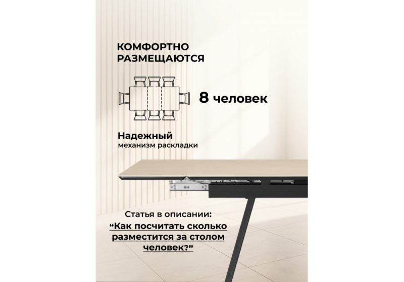 Керамический стол Памелла 140(200)х80 okara light yellow / черный (80x75)
