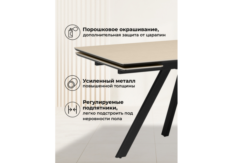 Керамический стол Вилли 120(180)х80 okara light yellow / черный (80x75)