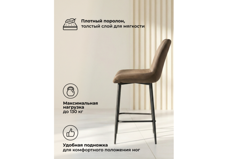 Барный стул Седа коричневый (zd 233) / черный np (49x57x102)