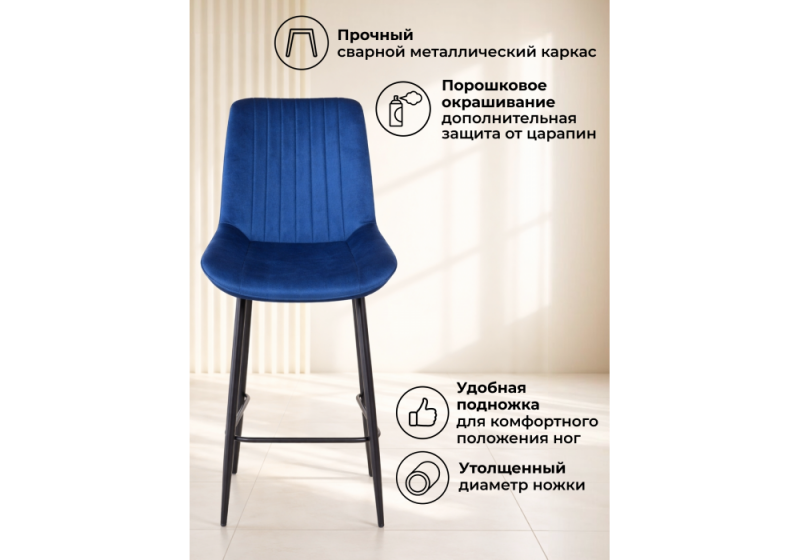 Стул Седа синий (zd 798) / черный (49x57x102)