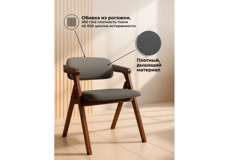 Стул деревянный Шелт орех / nice coffee (52x54x70)
