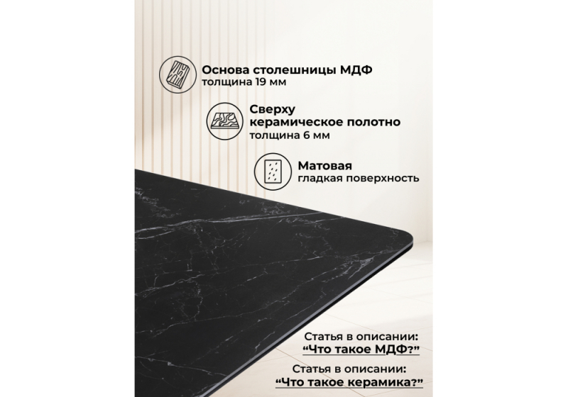 Керамический стол Селена 2 140х80 черный мрамор / золото (80x77)