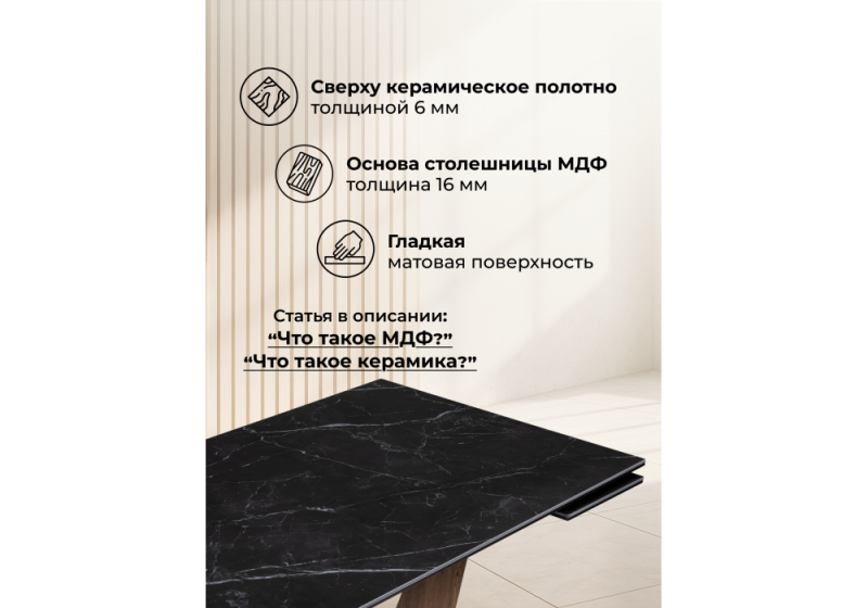 Керамический стол Кели 140(200)х80х76 черный мрамор / орех кантри / черный (80x76)