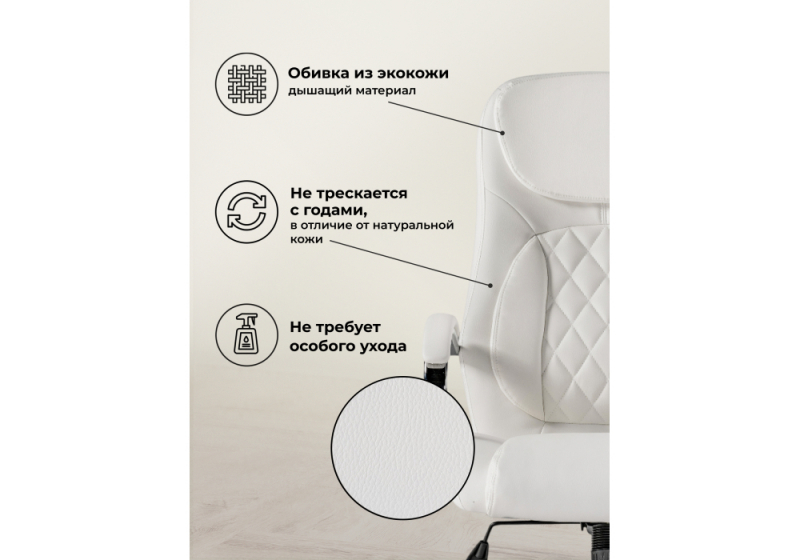Компьютерное кресло Tron white (61x70x111)