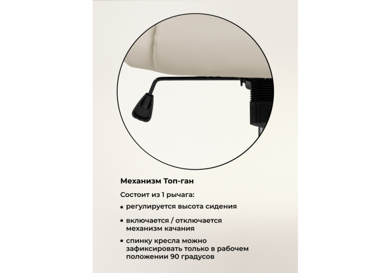 Компьютерное кресло Tron cream (61x70x111)